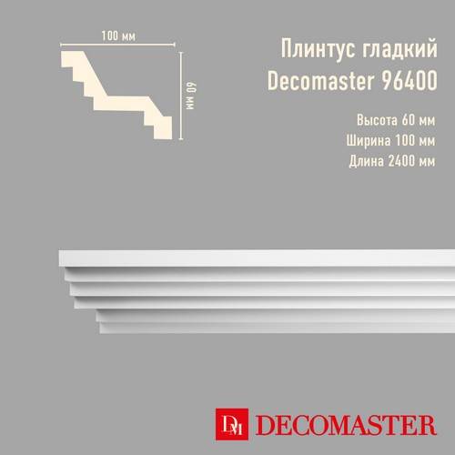 Плинтус потолочный Decomaster 96400