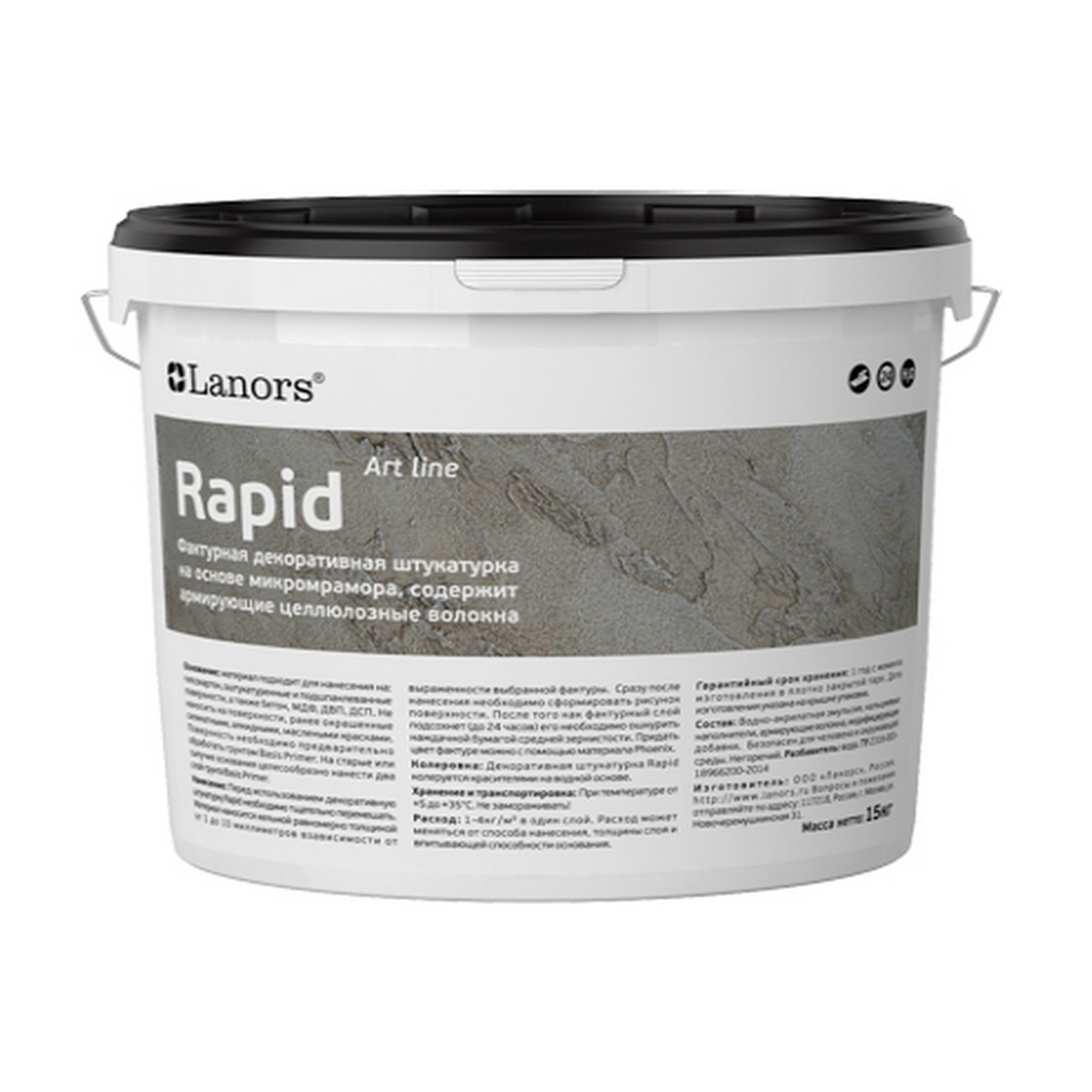 Штукатурка фактурная декоративная на основе микромрамора 15kg Rapid Lanors LR15