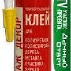 Клей-герметик Decomaster Монтаж-Декор 290 мл