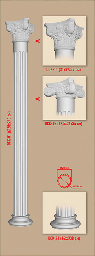 Основание Decomaster DCK21